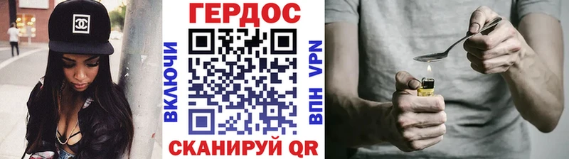 Героин хмурый Темников